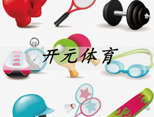 貴州戶(hù)外體育器材安裝